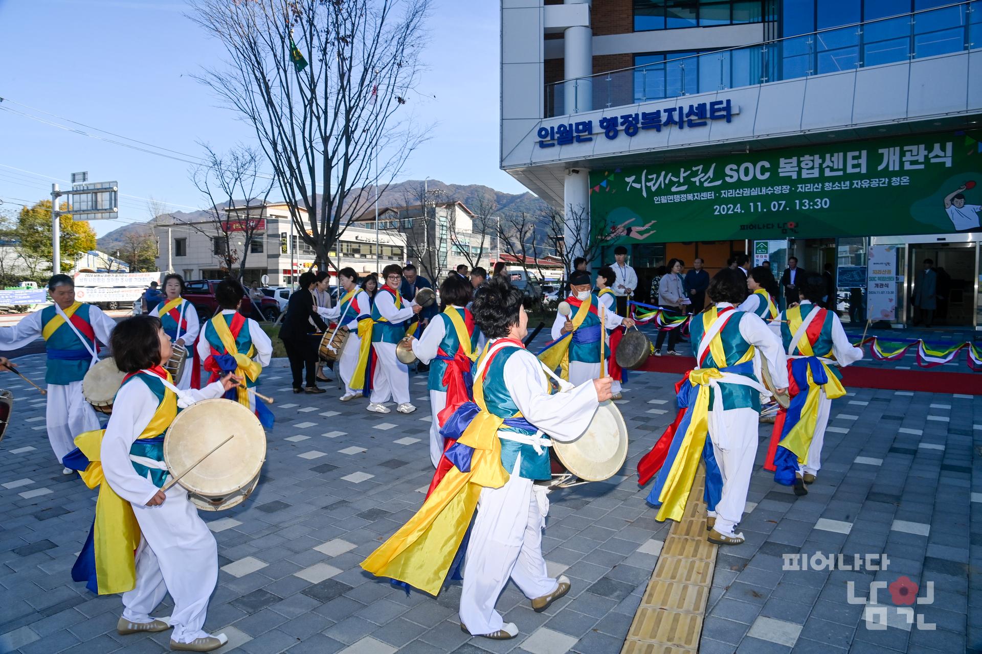 지리산 SOC 복합센터 개관식 워터마크용 사진