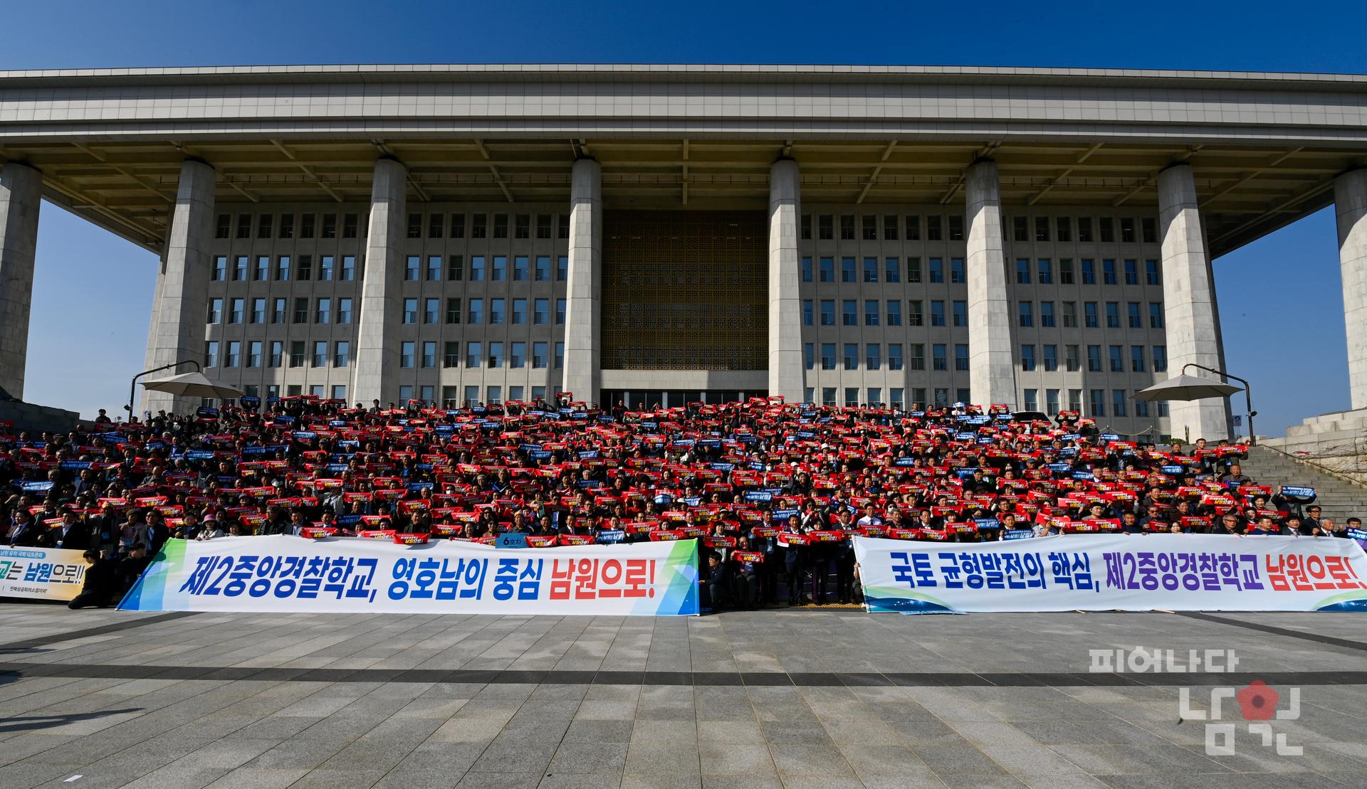 제2중앙경찰학교 설립 국회 워터마크용 사진