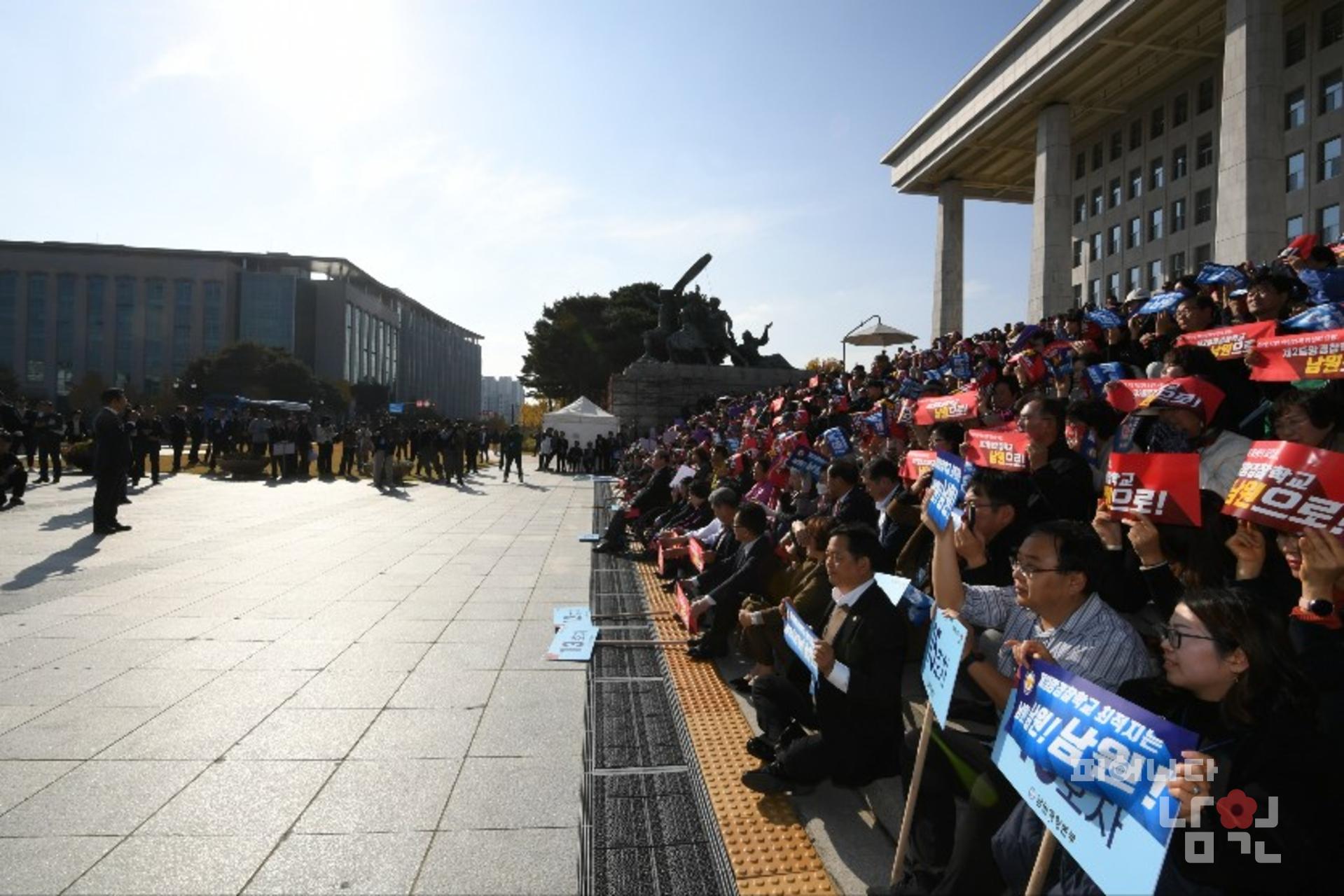 제2중앙경찰학교 설립 국회 워터마크용 사진