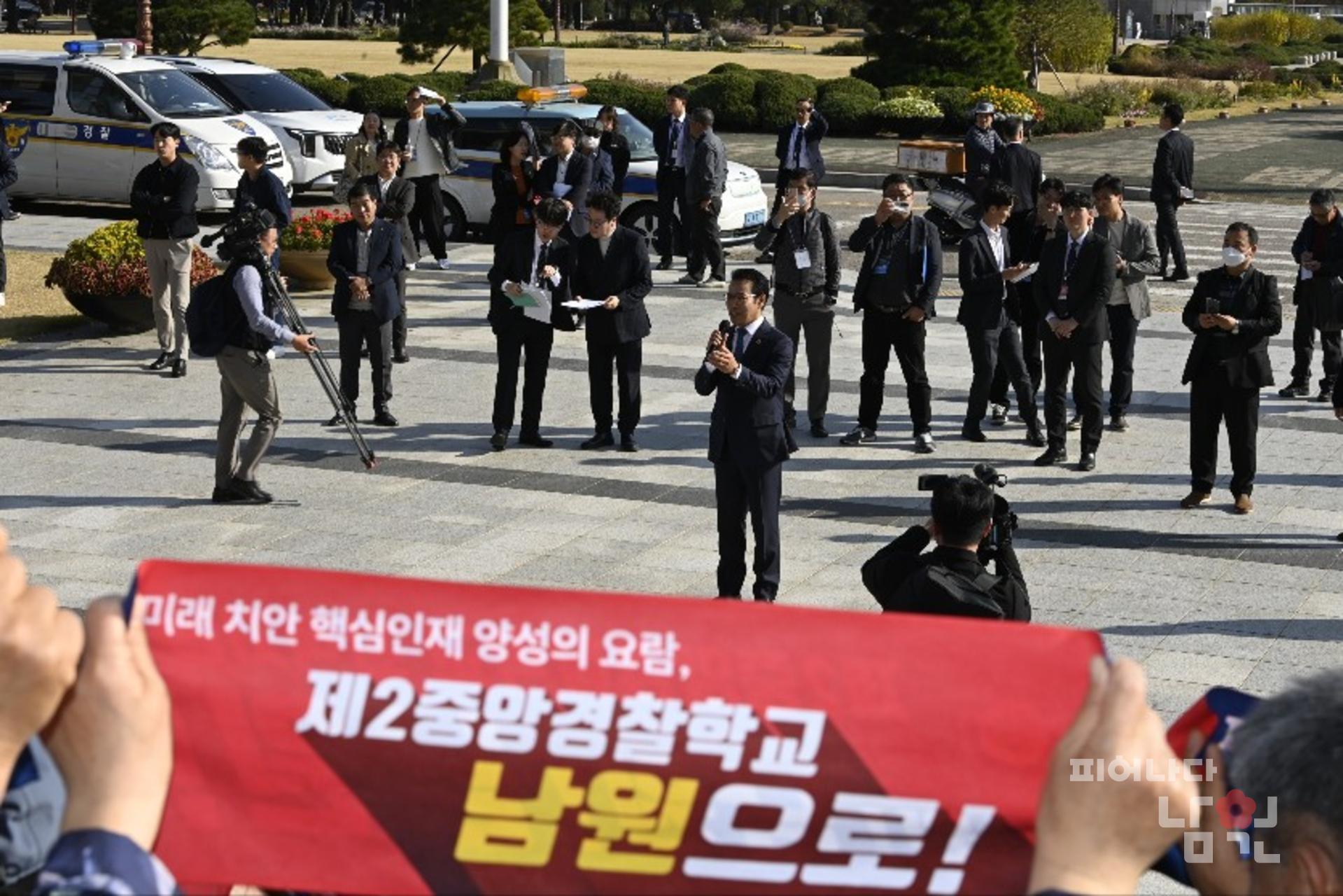 제2중앙경찰학교 설립 국회 워터마크용 사진