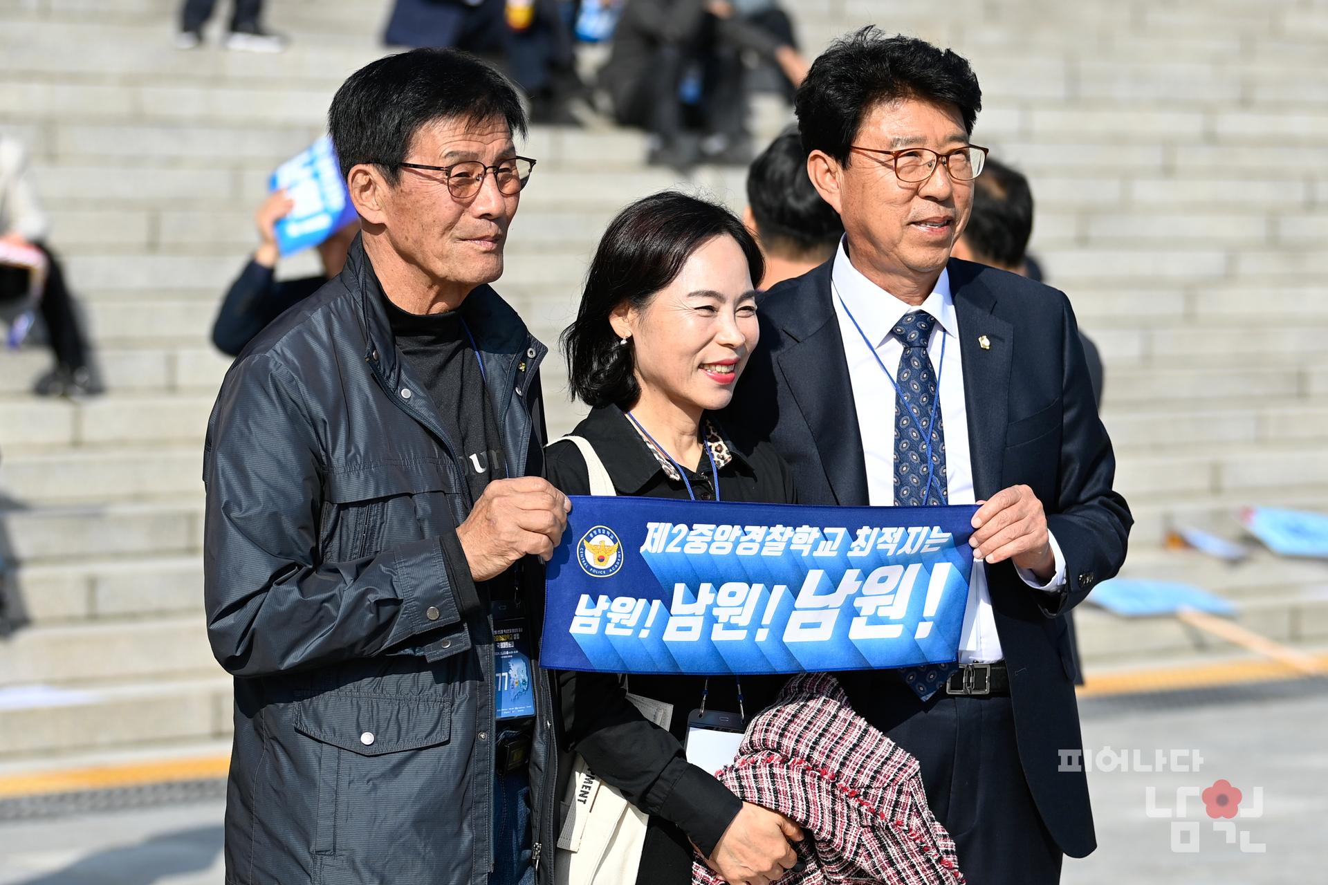 제2중앙경찰학교 설립 국회 워터마크용 사진