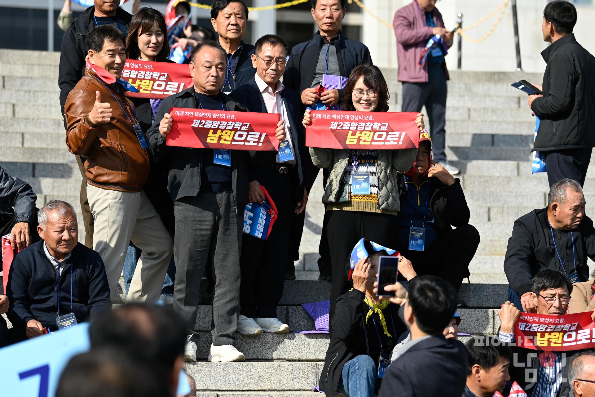 제2중앙경찰학교 설립 국회 워터마크용 사진