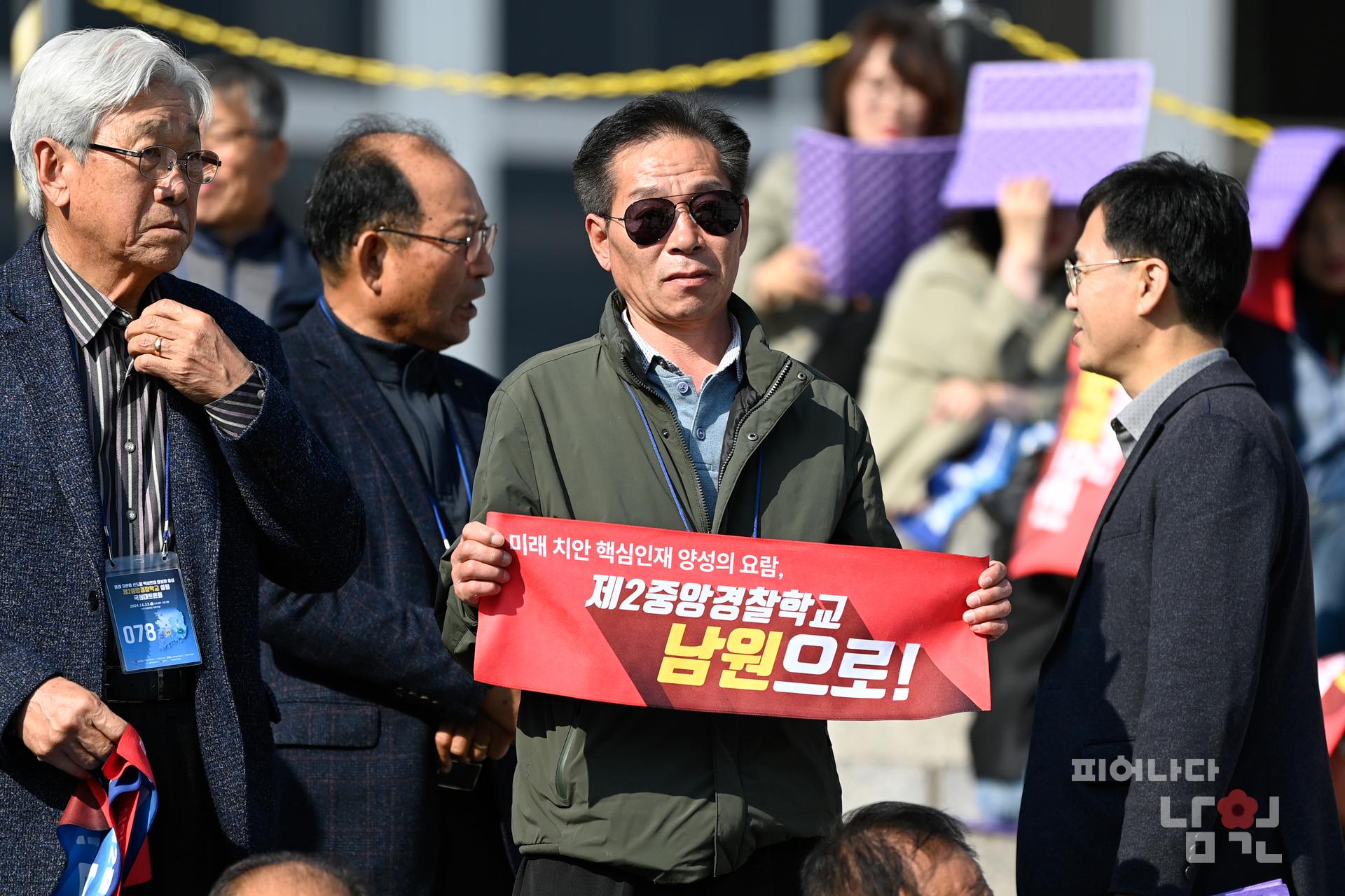 제2중앙경찰학교 설립 국회 워터마크용 사진