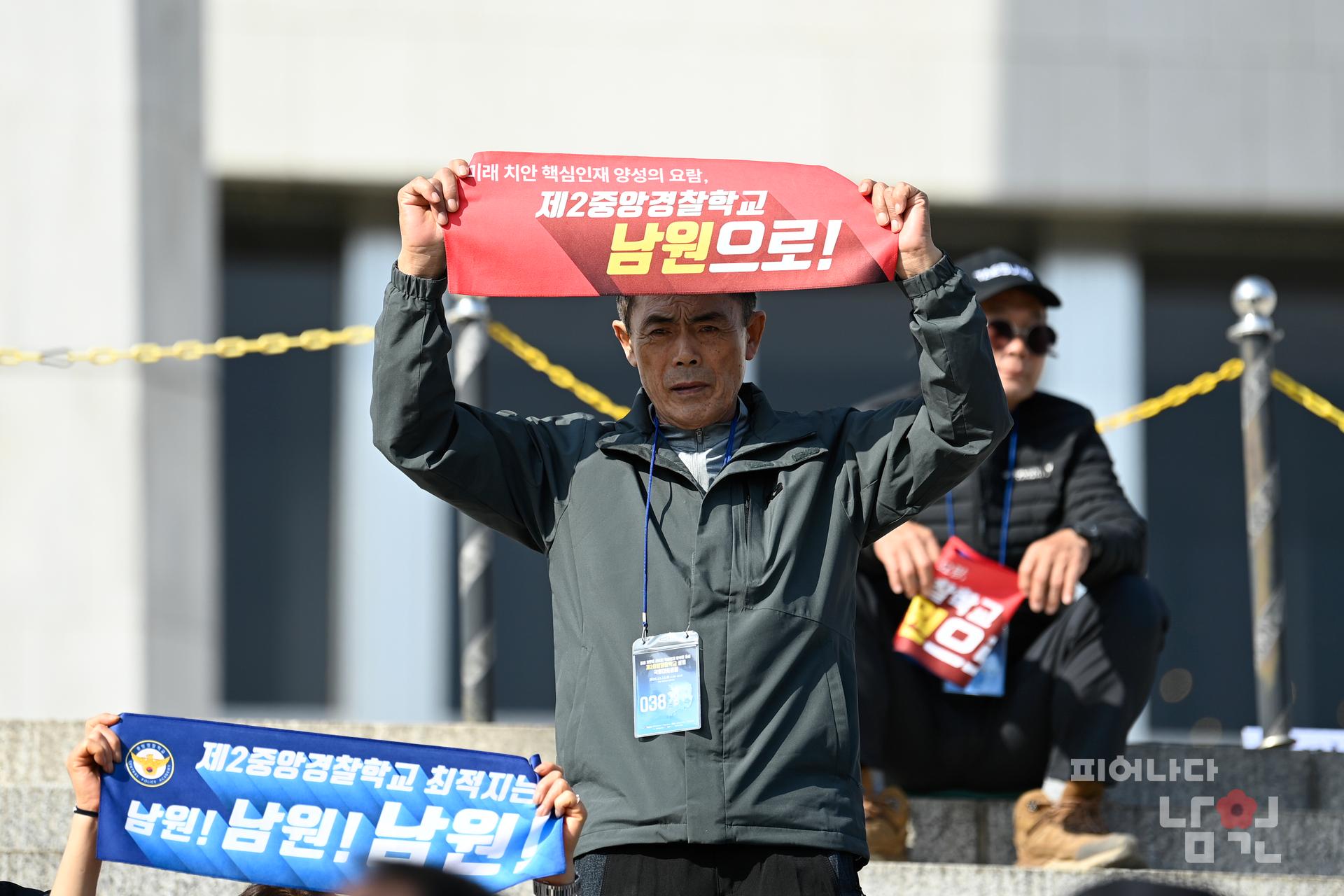 제2중앙경찰학교 설립 국회 워터마크용 사진