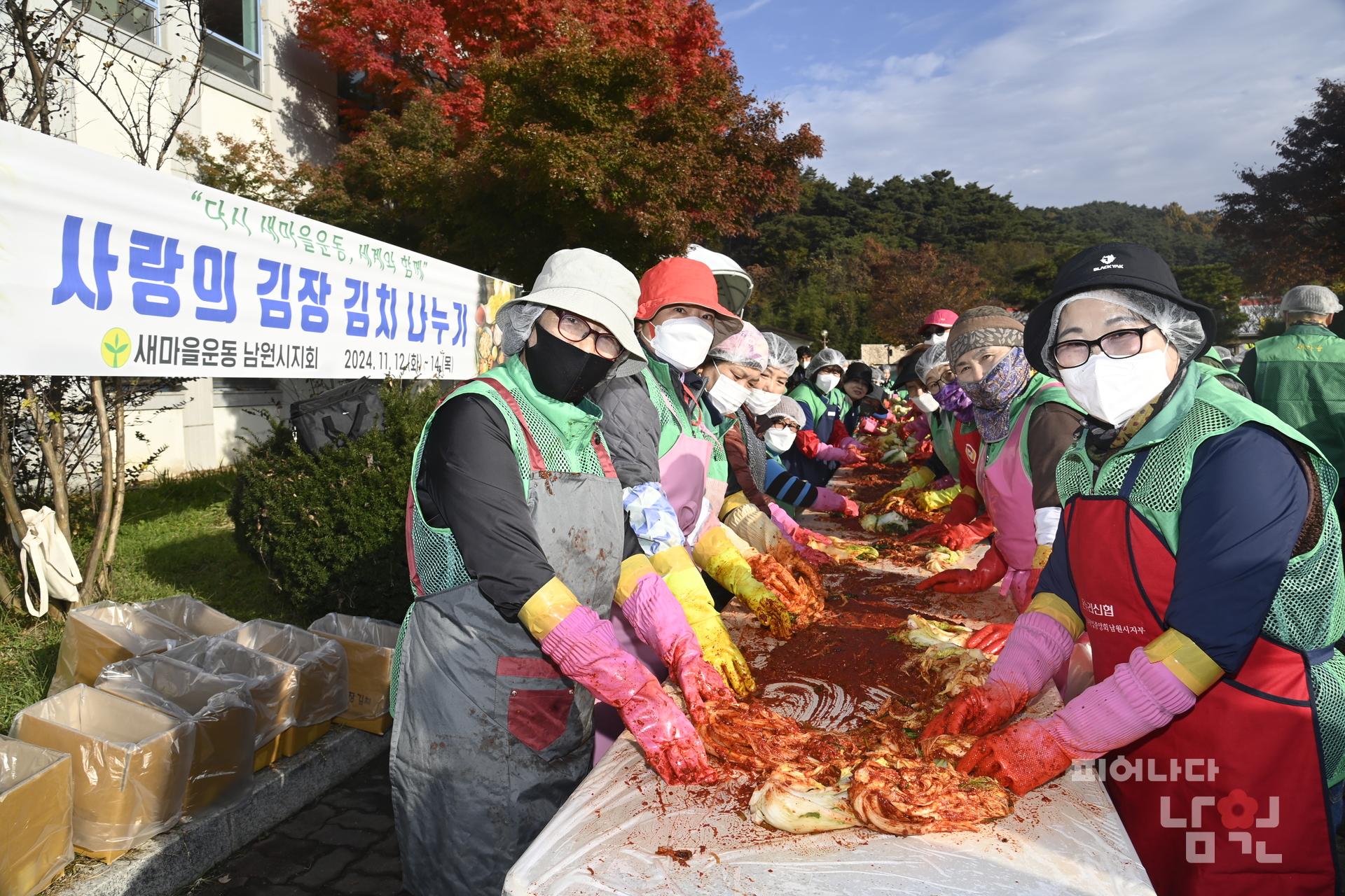 사랑의 김장 김치 나누기 행사 워터마크용 사진