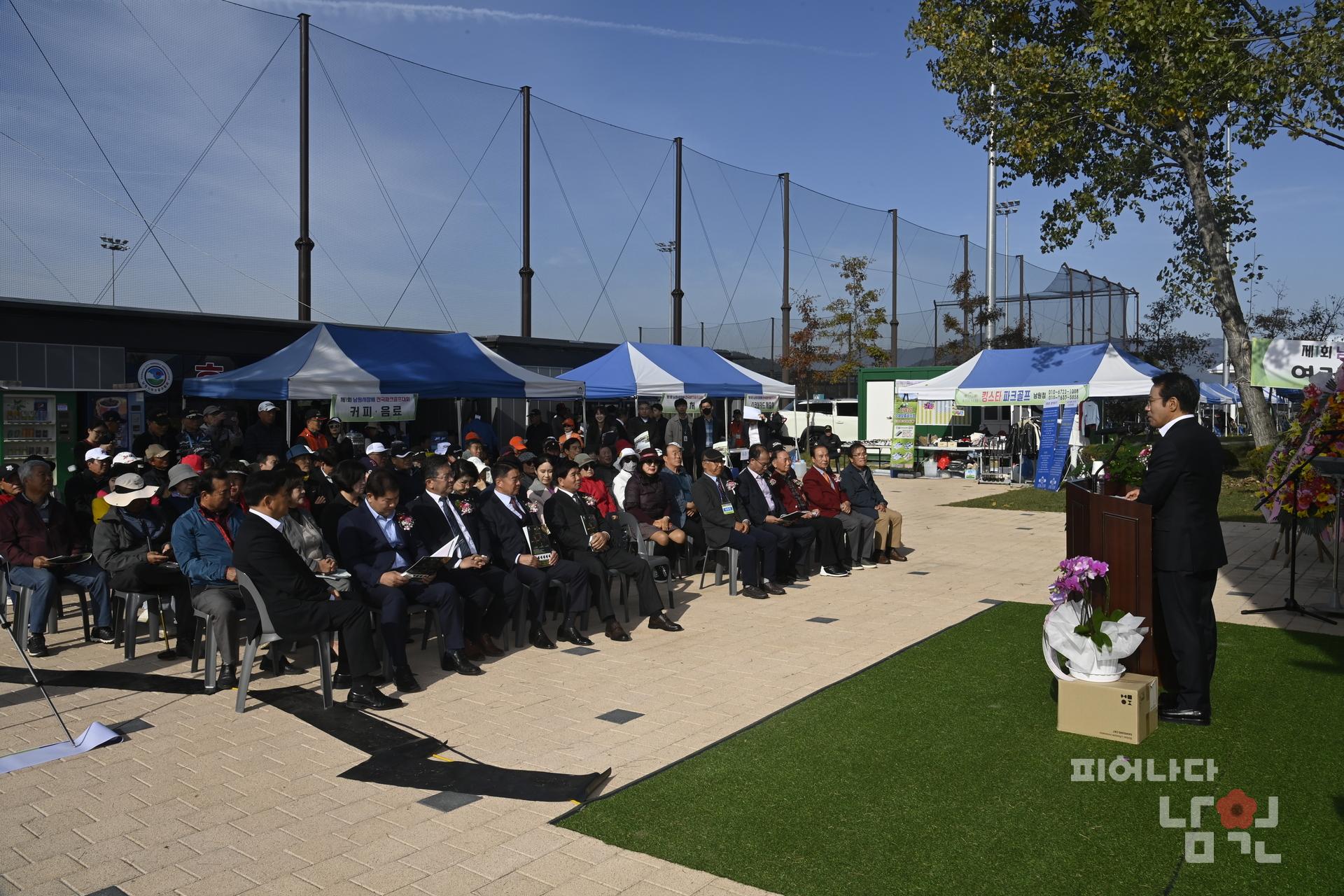 제1회 남원시장배 전국파크골프대회 워터마크용 사진