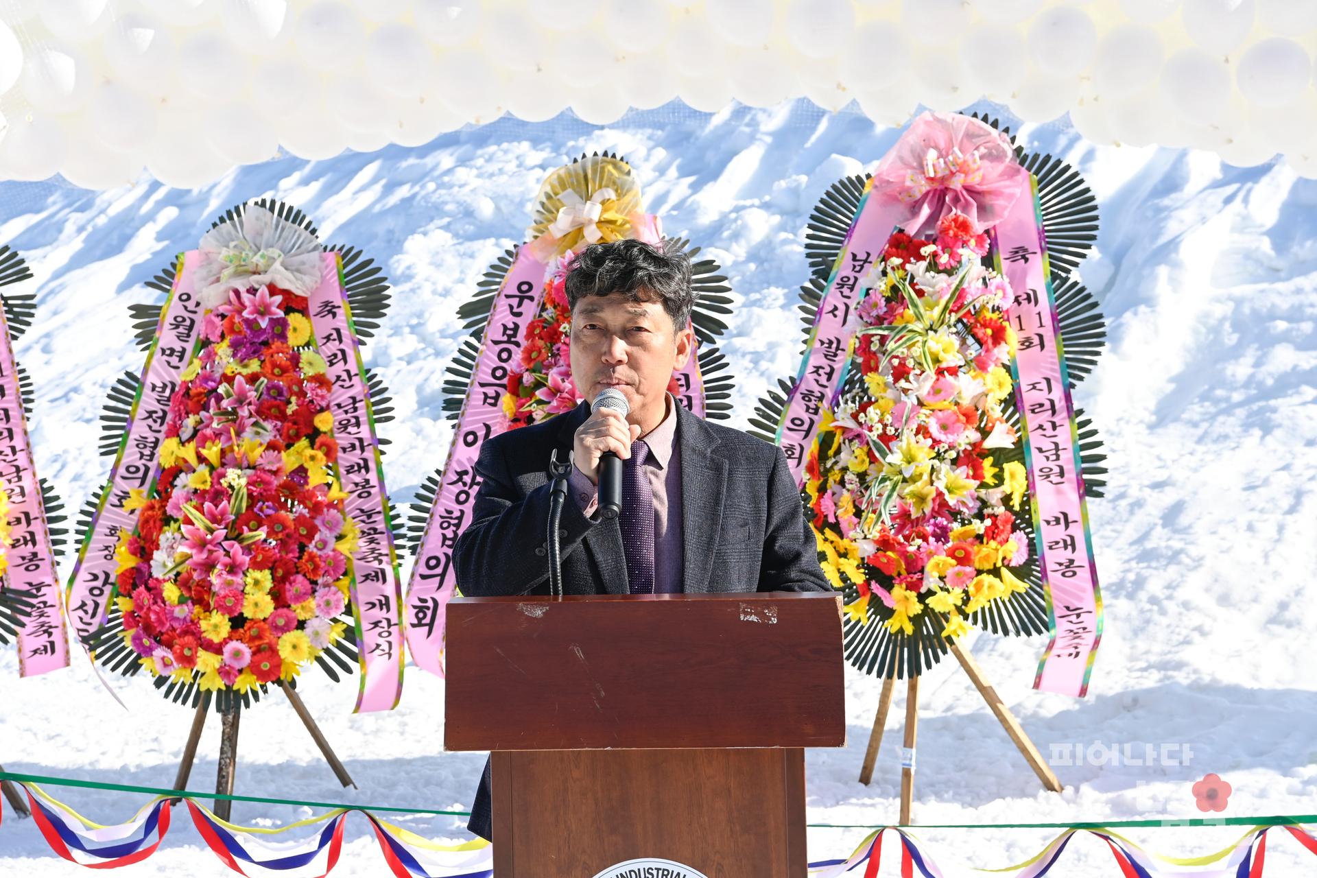 제11회 지리산 바래봉 눈꽃축제 워터마크용 사진