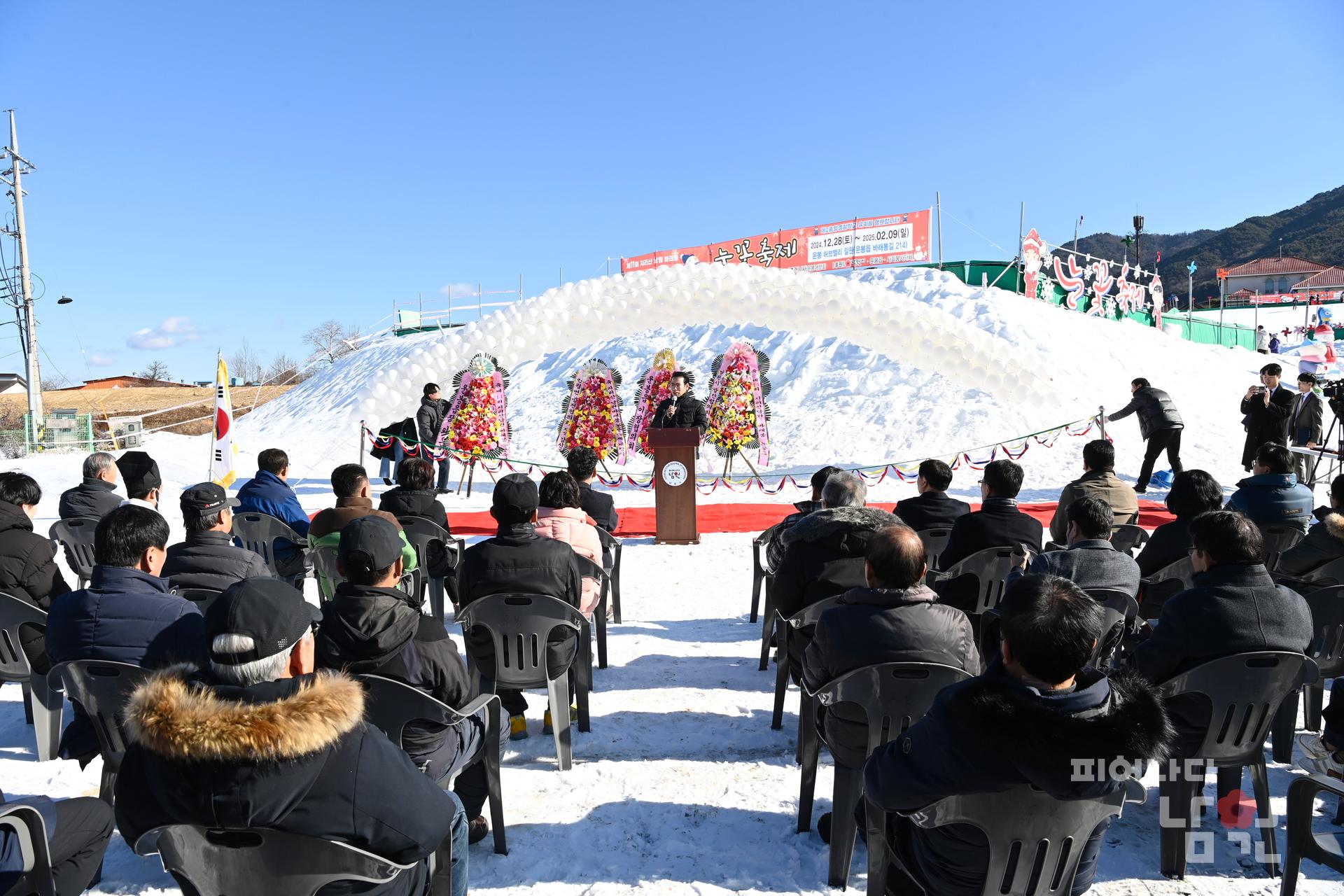 제11회 지리산 바래봉 눈꽃축제 워터마크용 사진