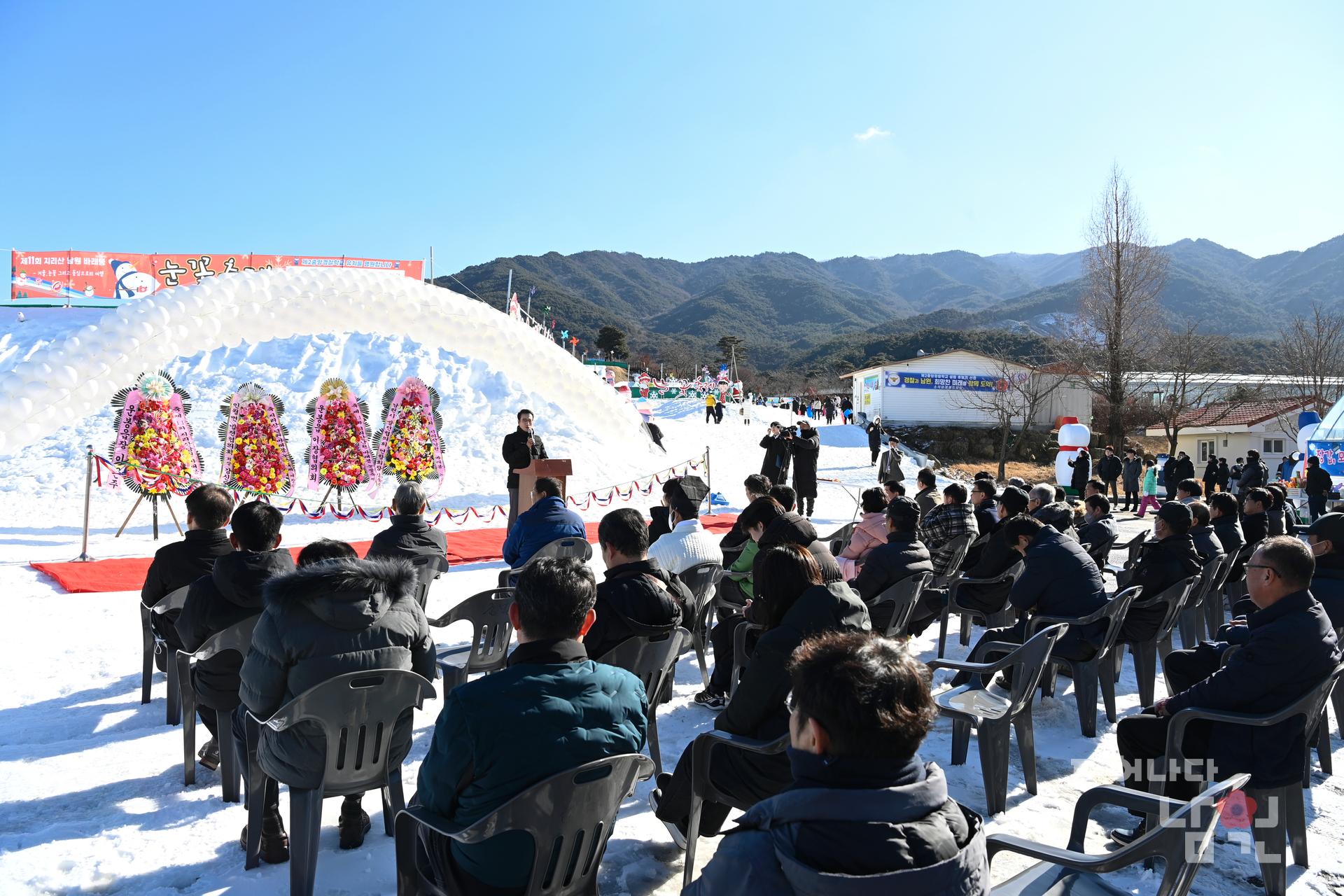 제11회 지리산 바래봉 눈꽃축제 워터마크용 사진