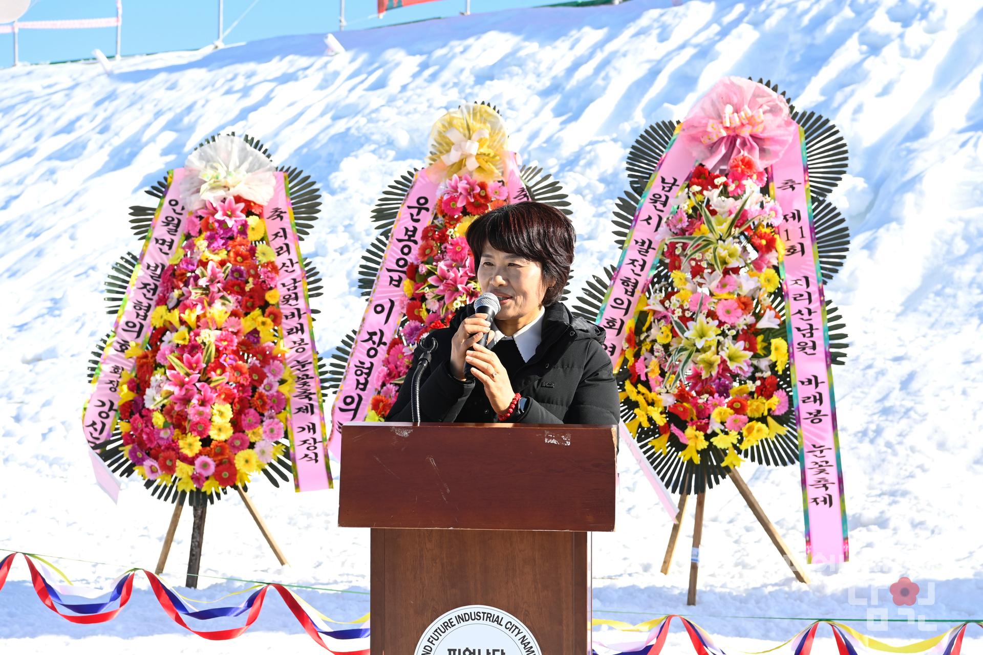 제11회 지리산 바래봉 눈꽃축제 워터마크용 사진