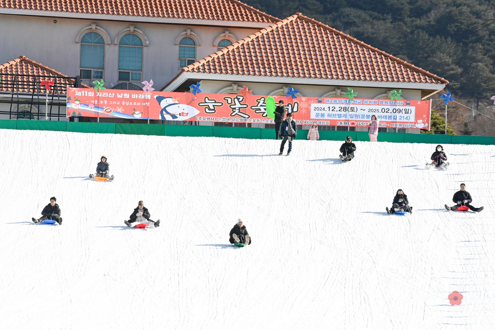 제11회 지리산 바래봉 눈꽃축제 워터마크용 사진