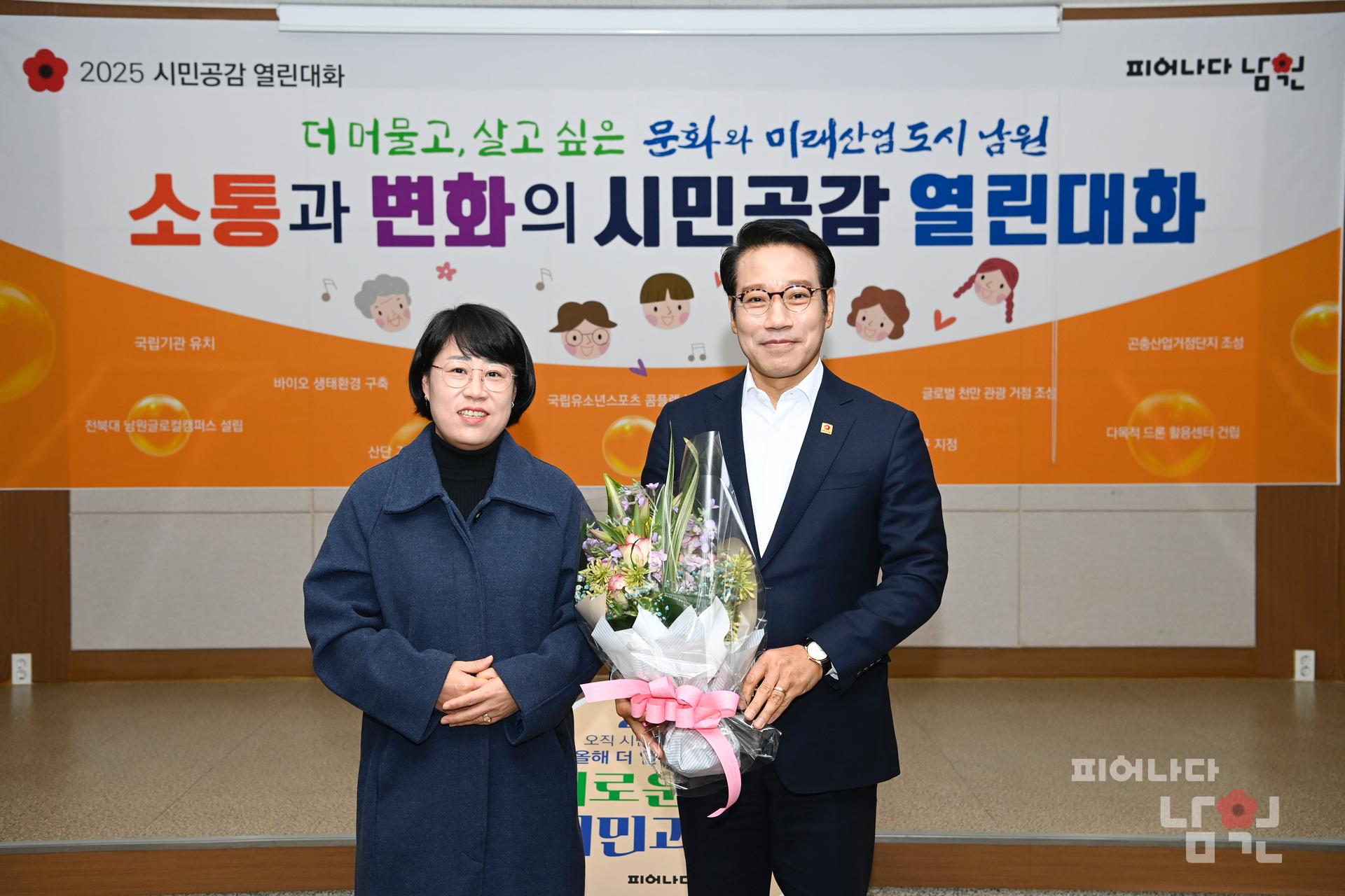 20250122 주생면 시민공감 열린대화 워터마크용 사진