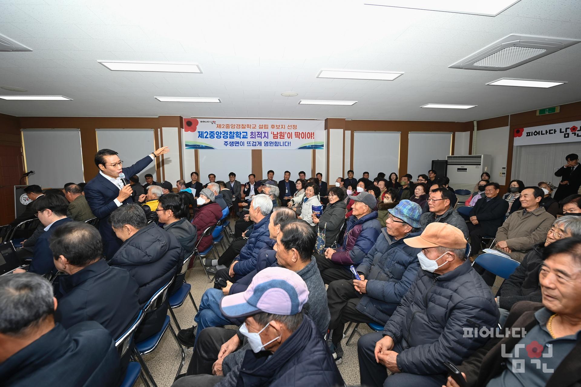 20250122 주생면 시민공감 열린대화 워터마크용 사진