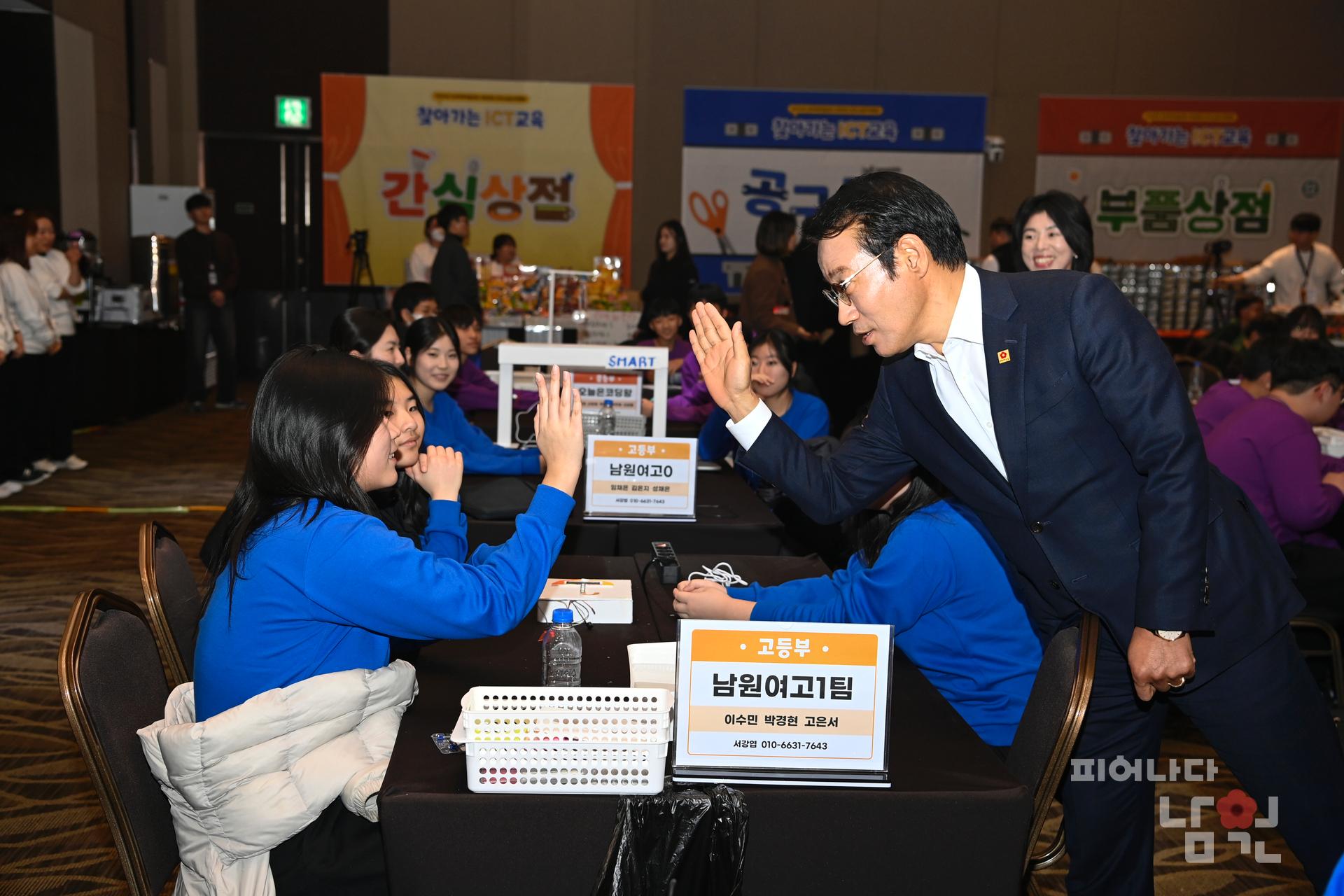 찾아가는 ICT 해커톤 대회 워터마크용 사진