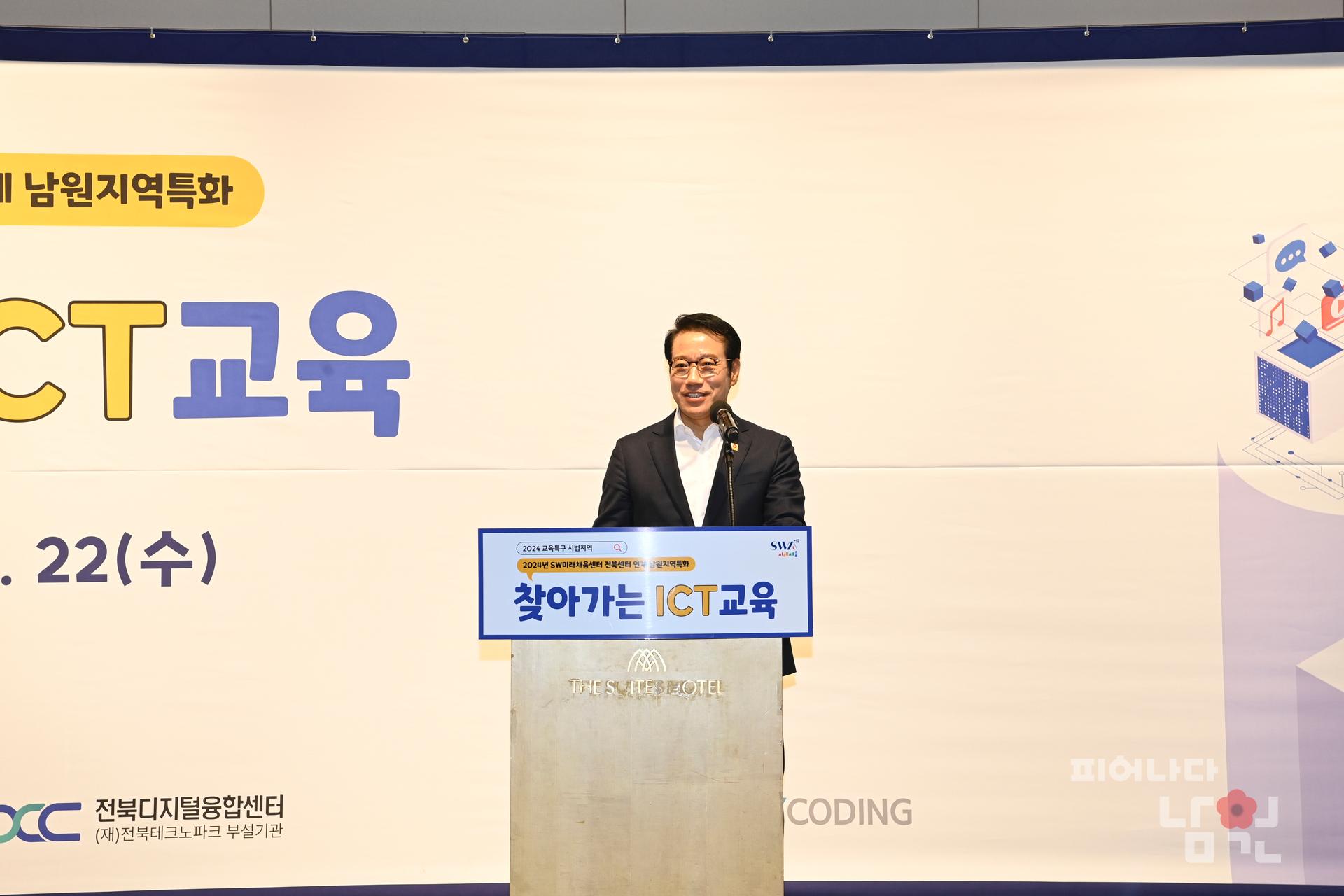 찾아가는 ICT 해커톤 대회 워터마크용 사진