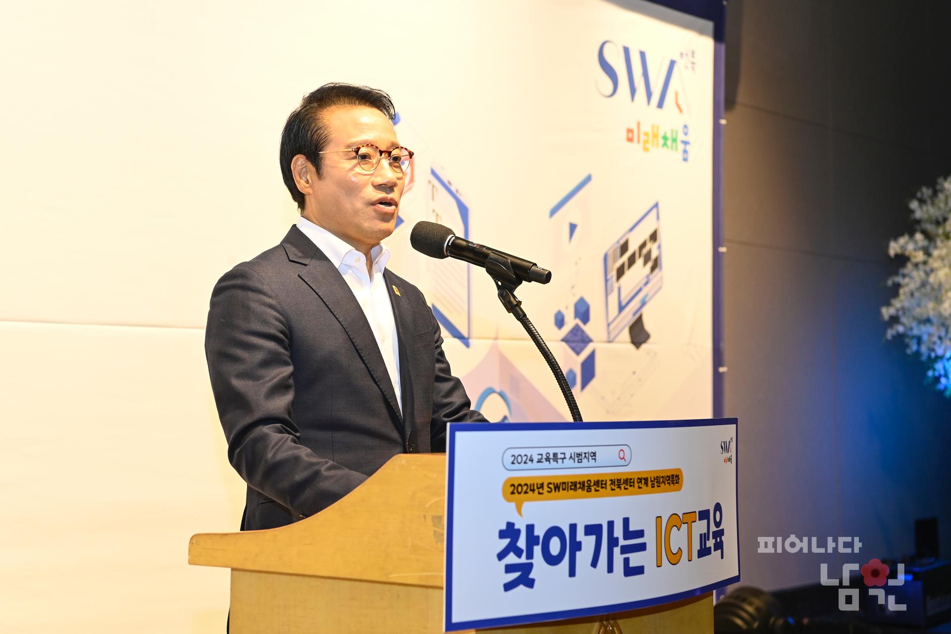 찾아가는 ICT 해커톤 대회 워터마크용 사진