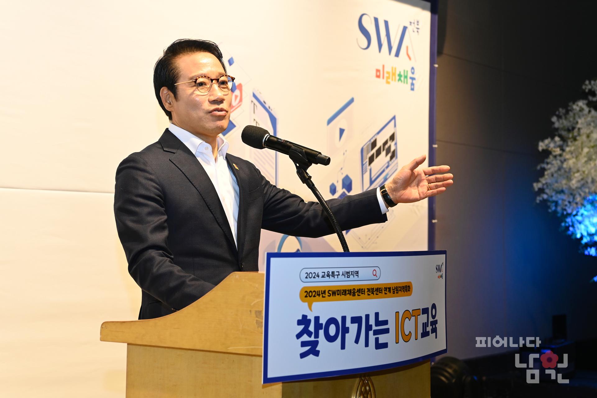 찾아가는 ICT 해커톤 대회 워터마크용 사진