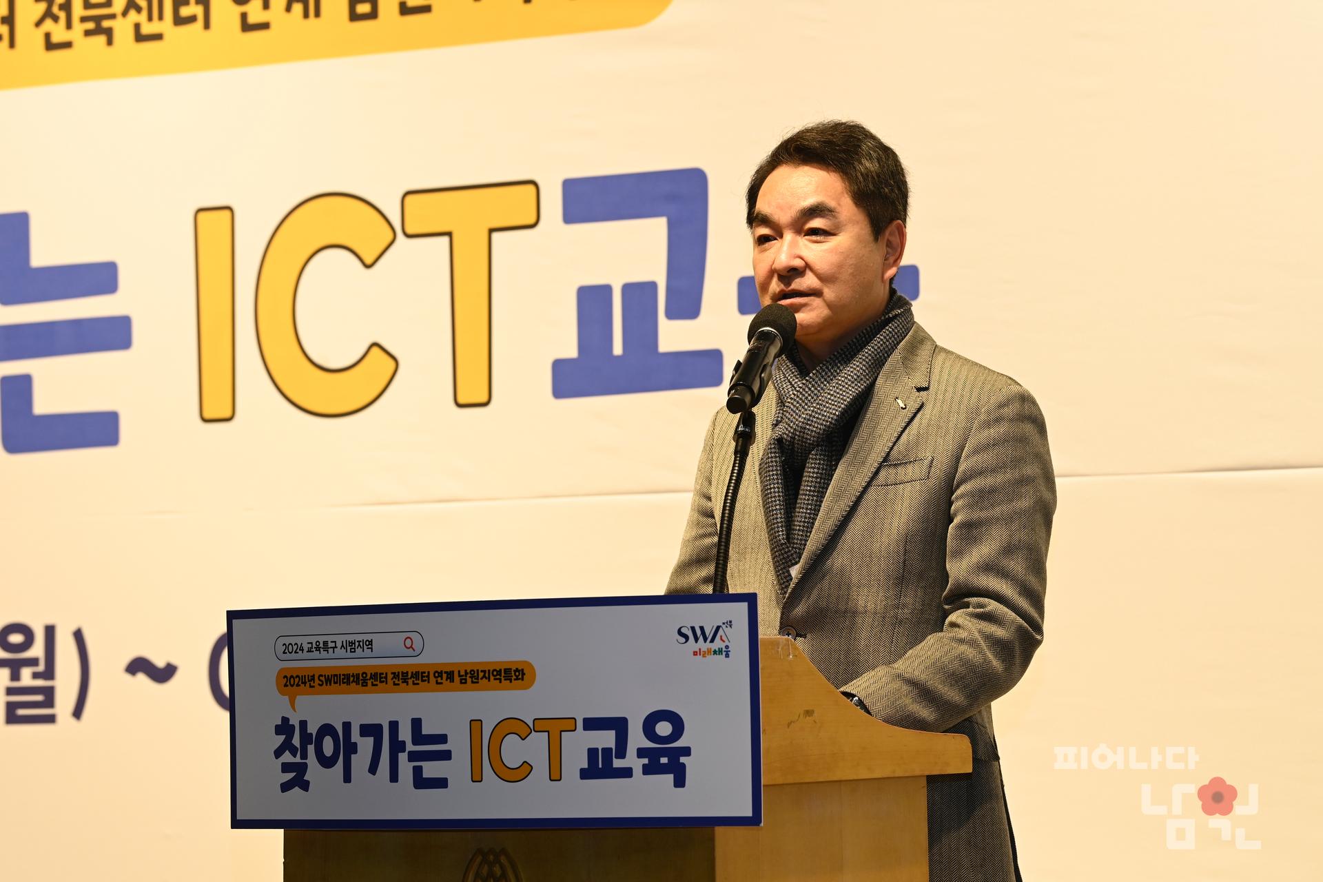 찾아가는 ICT 해커톤 대회 워터마크용 사진