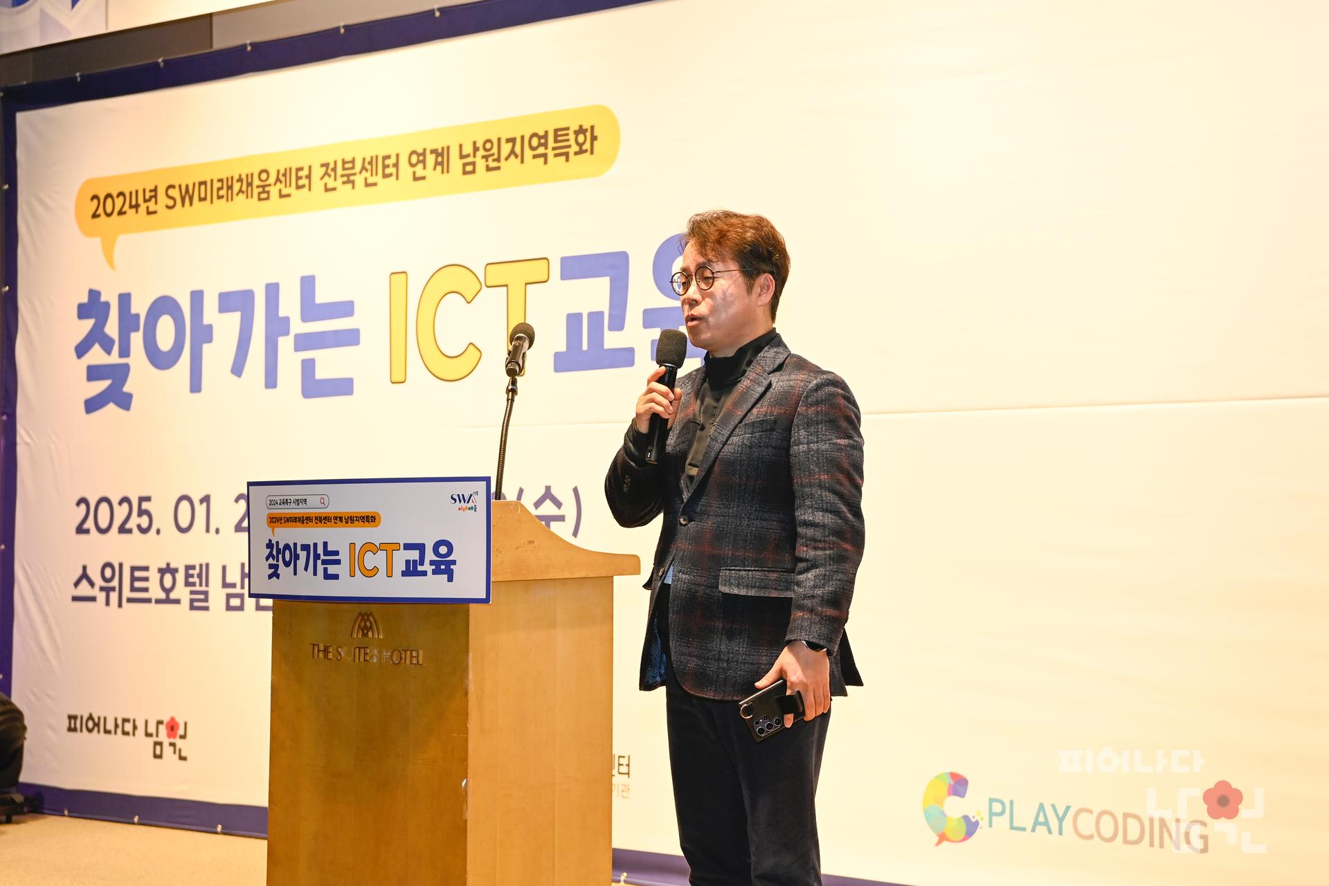 찾아가는 ICT 해커톤 대회 워터마크용 사진