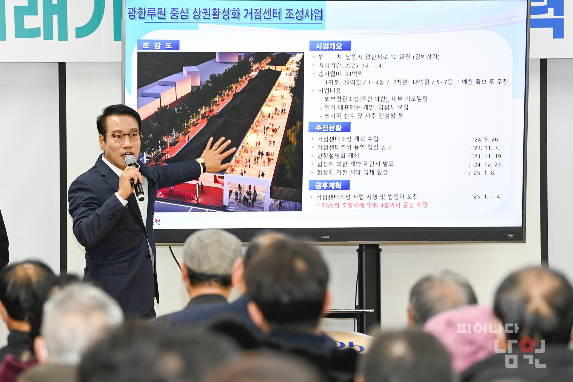 2025년 금동 시민공감 열린대화 워터마크용 사진