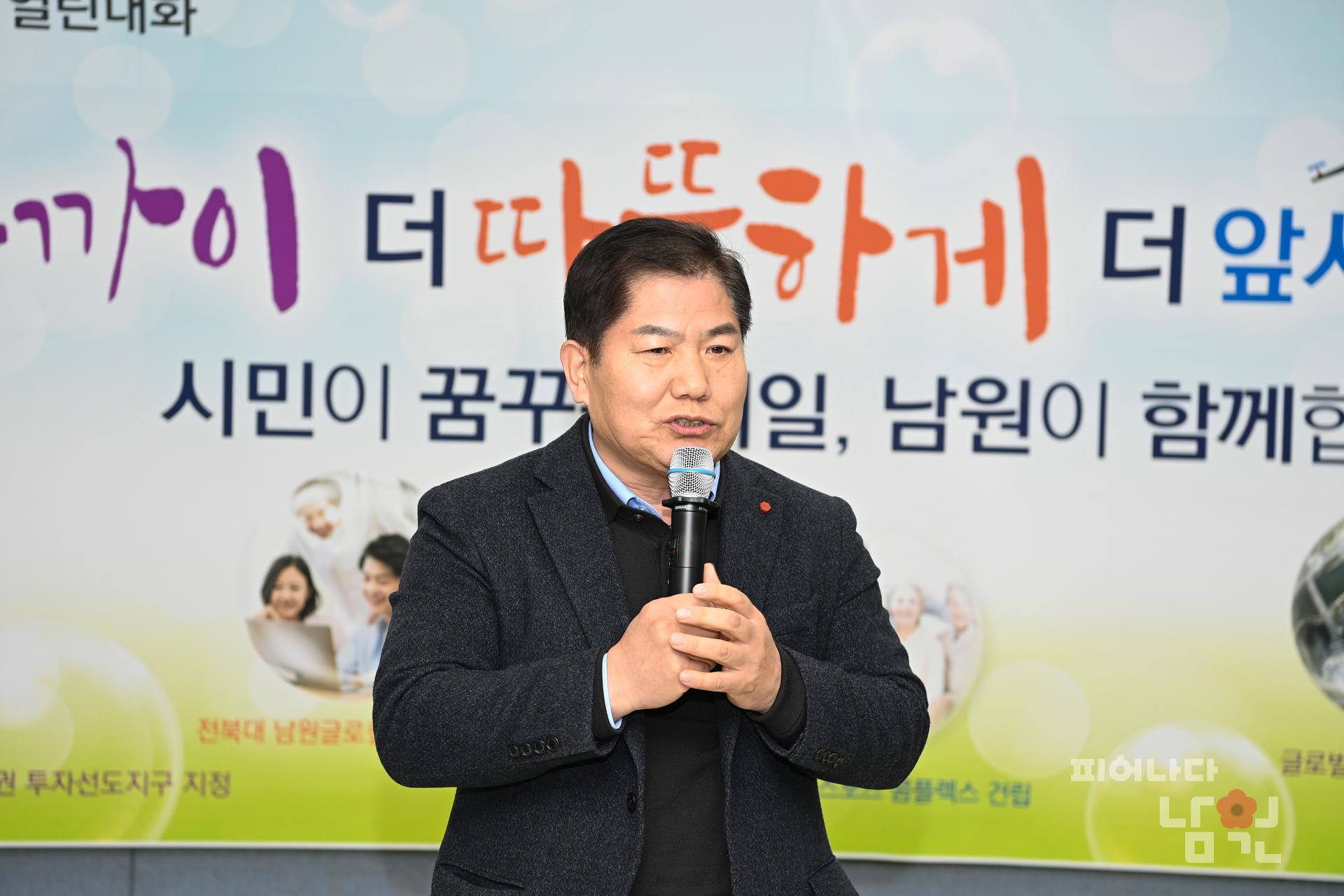 2025년 노암동 시민공감 열린대화 워터마크용 사진