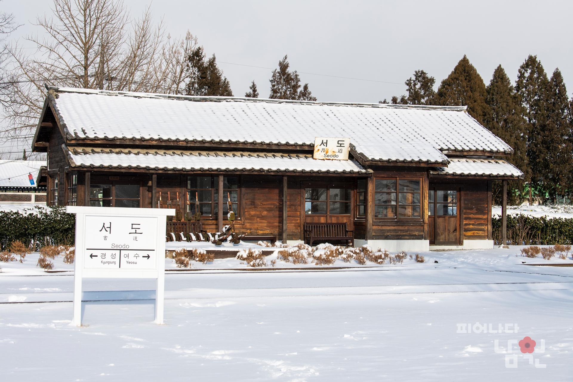 서도역 설경 워터마크용 사진